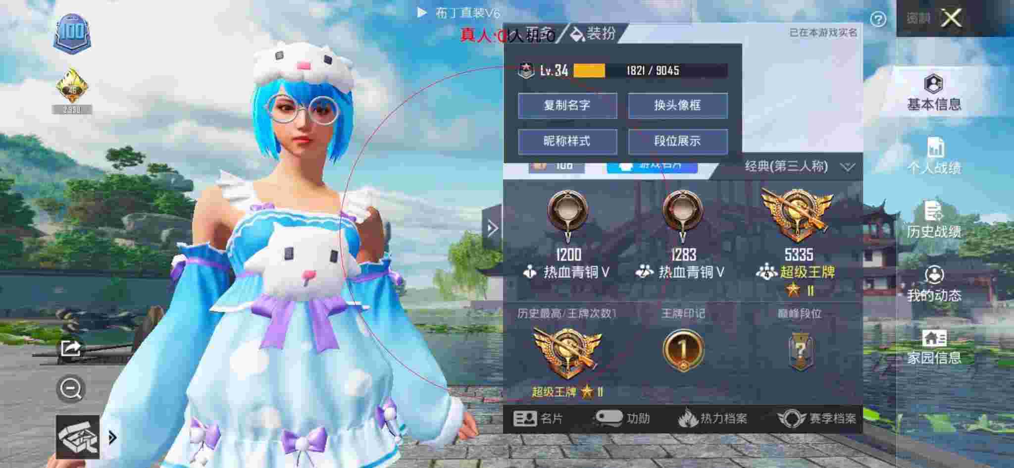 和平精英布丁直装透视 - 和平精英外挂名片哥辅助预览图